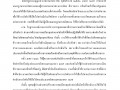 4. ประมวลจริยธรรมข้าราชการพลเรือน พ.ศ. 2564 Image 1