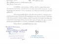 11. แผนการใช้จ่ายงบประมาณประจำปีของหน่วยงาน และผลการใช้จ่ายง ... Image 1