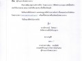 ข้อ 2. รายงานผลของแผนการจัดซื้อจัดจ้างและการหาพัสดุประจำปีขอ ... Image 1