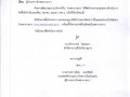 แบบสรุปผลการดำเนินการจัดซื้อจัดจ้างในรอบเดือน (แบบ สขร. 1) ไ ... Image 1