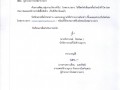 MOIT4 ข้อ1 (1,4 ,5) Image 1