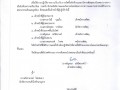 4. มีคำสั่งมอบหมายการปิดประกาศ หรือปลดประกาศ Image 1