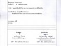 5. มีแบบฟอร์มการเผยแพร่ข้อมูลต่อสาธารณะผ่านเว็บไซต์ของหน่วยง ... Image 1