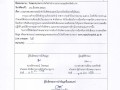 ไตรมาส2 MOIT12 ข้อ 4.แบบฟอร์มขออนุญาตเผยแพร่ Image 1