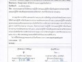 ไตรมาส2 MOIT16 ข้อ 1.3 แบบฟอร์มขอเผยแพร่ผล รอบ 6 เดือน Image 1