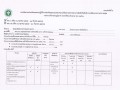 ไตรมาส2 MOIT16 ข้อ 2.1 รายงานแผนปฏิบัติการ แบบฟอร์ม 2 และ 3  ... Image 1