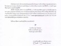 ไตรมาส2 MOIT6 ข้อ 2.1 บันทึกข้อความเผยแพร่แผนการบริหารฯ Image 1