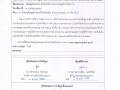 ไตรมาส2 MOIT7 ข้อ 4. แบบฟอร์มขออนุญาตเผยแพร่ Image 1
