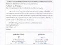 ไตรมาส2 MOIT10 ข้อ 3.แบบฟอร์มขออนุญาตเผยแพร่ Image 1
