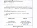ไตรมาส2 MOIT22 ข้อ 4.แบบฟอร์มขออนุญาตเผยแพร่ Image 1