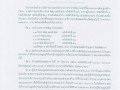 ขายทอดตลาดอาคารราชพัสดุ ที่ โรงพยาบาลงาว ตำบลหลวงเหนือ อำเภอ ... Image 1
