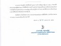 เผยแพร่แผนการจัดซื้อจัดจ้าง ประจำปีงบประมาณ พ.ศ. ๒๕๖๖ รถบรรท ... Image 1