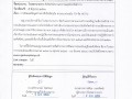 ไตรมาส 3 MOIT 7 ข้อ 4 แบบฟอร์มการเผยแพร่ข้อมูล Image 1