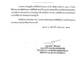 เผยแพร่แผนการจัดซื้อจัดจ้าง ประจำปีงบประมาณ พ.ศ. ๒๕๖๗ Image 1