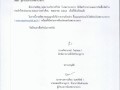 รายงานผลจัดซื้อจัดจ้าง ประจำปีงบประมาณ 2567 ประจำเดือน พฤษภา ... Image 1