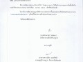 รายงานผลจัดซื้อจัดจ้าง ประจำปีงบประมาณ 2567 ประจำเดือน เมษาย ... Image 1