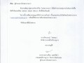 รายงานสรุปการดำเนินการจัดซื้อจัดจ้างในรอบเดือน เมษายน 2567 ( ... Image 1