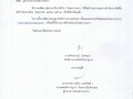รายงานสรุปการดำเนินการจัดซื้อจัดจ้างในรอบเดือน พฤษภาคม 2567  ... Image 1