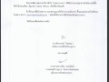 รายงานสรุปการดำเนินการจัดซื้อจัดจ้างในรอบเดือน มิถุนายน 2567 ... Image 1