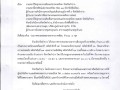 ประกาศจังหวัดลำปาง เรื่อง ขายทอดตลาดอาคารราชพัสดุ ที่ โรงพยา ... Image 1
