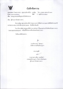 รายงานผลการจัดซื้อจัดจ้างประจำปี งบประมาณ ๒๕๖๘ ประจำเดือน ตุ ... Image 1