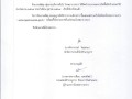รายงานผลการจัดซื้อจัดจ้างประจำปี งบประมาณ ๒๕๖๘ ประจำเดือน ตุ ... Image 1
