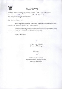 รายงานผลการจัดซื้อจัดจ้างประจำปี งบประมาณ ๒๕๖๘ ประจำเดือน ธั ... Image 1