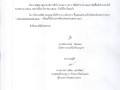 รายงานผลการจัดซื้อจัดจ้างประจำปี งบประมาณ ๒๕๖๘ ประจำเดือน ธั ... Image 1