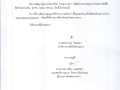 รายงานสรุปการดำเนินการจัดซื้อ จัดจ้างในรอบเดือน ตุลาคม ๒๕๖๗  ... Image 1