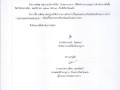 รายงานสรุปการดำเนินการจัดซื้อ จัดจ้างในรอบเดือน พฤศจิกายน ๒๕ ... Image 1