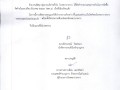 รายงานสรุปการดำเนินการจัดซื้อ จัดจ้างในรอบเดือน ธันวาคม ๒๕๖๗ ... Image 1