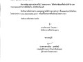 ขอแต่งตั้งเจ้าหน้าที่ ปิด- ปลด ประกาศเผยแพร่ข่าวสารจัดซื้อจั ... Image 1