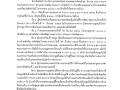 ประกาศจังหวัดลำปาง เรื่อง ขายทอดตลาดพัสดุชำรุด ที่ โรงพยาบาล ... Image 1