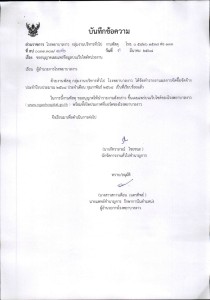 รายงานผลการจัดซื้อจัดจ้างประจำปีงบประมาณ ๒๕๖๘ ประจำเดือน กุม ... Image 1