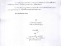 รายงานผลการจัดซื้อจัดจ้างประจำปีงบประมาณ ๒๕๖๘ ประจำเดือน กุม ... Image 1