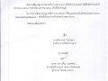รายงานผลการจัดซื้อจัดจ้างประจำปีงบประมาณ ๒๕๖๘ ประจำเดือน มกร ... Image 1