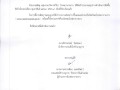 รายงานสรุปการดำเนินการจัดซื้อจัดจ้างในรอบเดือน กุมภาพันธ์ ๒๕ ... Image 1