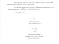 รายงานสรุปการดำเนินการจัดซื้อจัดจ้างในรอบเดือน มกราคม ๒๕๖๘ ( ... Image 1