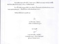 รายงานสรุปการดำเนินการจัดซื้อจัดจ้างในรอบเดือน มีนาคม ๒๕๖๘ ( ... Image 1