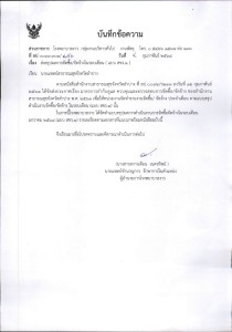 รายงานสรุปการดำเนินการจัดซื้อจัดจ้างในรอบเดือน (แบบ สขร.๑) Image 1