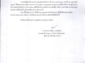 รายงานสรุปการดำเนินการจัดซื้อจัดจ้างในรอบเดือน (แบบ สขร.๑) Image 1