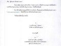 รายงานผลการจัดซื้อจัดจ้างประจำปีงบประมาณ ๒๕๖๘ ประจำเดือน มิถ ... Image 1