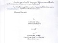 รายงานผลการจัดซื้อจัดจ้างประจำปีงบประมาณ ๒๕๖๘ ประจำเดือน พฤษ ... Image 1