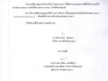 รายงานผลการจัดซื้อจัดจ้างประจำปีงบประมาณ ๒๕๖๘ ประจำเดือน เมษ ... Image 1