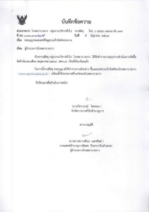 รายงานสรุปการดำเนินการจัดซื้อจัดจ้างในรอบเดือน พฤษภาคม ๒๕๖๘  ... Image 1