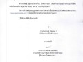 รายงานสรุปการดำเนินการจัดซื้อจัดจ้างในรอบเดือน พฤษภาคม ๒๕๖๘  ... Image 1