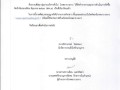 รายงานสรุปการดำเนินการจัดซื้อจัดจ้างในรอบเดือน มิถุนายน ๒๕๖๘ ... Image 1