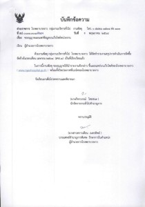 รายงานสรุปการดำเนินการจัดซื้อจัดจ้างในรอบเดือน เมษายน ๒๕๖๘ ( ... Image 1