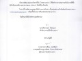 รายงานสรุปการดำเนินการจัดซื้อจัดจ้างในรอบเดือน เมษายน ๒๕๖๘ ( ... Image 1