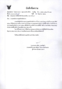 สรุปผลการดำเนินงานการจัดซื้อจัดจ้างในรอบเดือน มิถุนายน ๒๕๖๘  ... Image 1